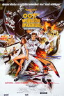 เจมส์ บอนด์ 007 ภาค 11: พยัคฆ์ร้ายเหนือเมฆ（1979）｜ดูหนังออนไลน์ฟรี