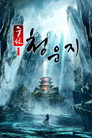 시즌 1