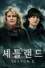 시즌 9
