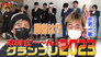 The comedian chosen by Takuya Kimura is ‘this person’!