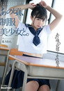 HKD-008 At That Time, With A Beautiful Girl In Uniform. Rion Izumi