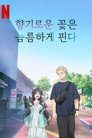 시즌 1