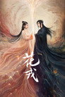Hoa Nhung – Beauty of Resilience