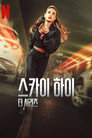 시즌 1