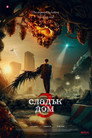 Сезон 3