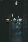 CTRL – ALT –DEL