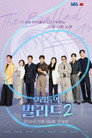 Temporada 2