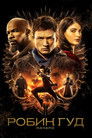 Постер: Робин Гуд: Начало