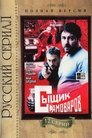 Сыщик Самоваров Episode Rating Graph poster