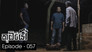 Episode 57
