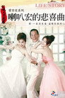 Laba Hong's Melody