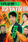 我真没想吃软饭啊