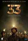 The 33