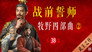 Episode 38