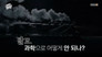 Episode 51