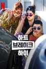 시즌 2