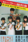 Sailor Fuku Deka