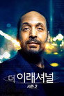 시즌 2