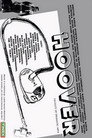 Hoover
