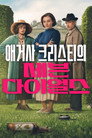 시즌 1
