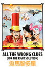 All the Wrong Clues