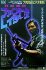 Phantom Raiders