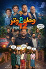 Temporada 11