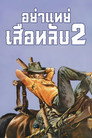 ...continuavano a chiamarlo Trinità ...continuavano A Chiamarlo Trinità(1971)|ดูหนังออนไลน์ฟรี