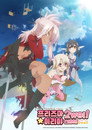 Fate/kaleid liner 프리즈마☆이리야 2wei!
