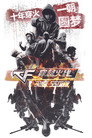 Đột Kích – Cross Fire