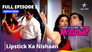 Sajan Pe Laga Lipstick Ka Nishan