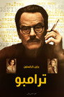 Trumbo