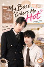 My Boss Orders Me Hot