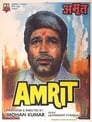 مشاهدة فيلم Amrit 1986 مترجم أون لاين بجودة عالية
