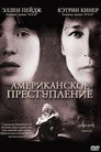 Постер: An American Crime