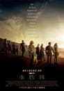 movie poster 524434tt9032400-9