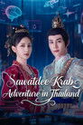 Sawatdee Krab -- Adventure in Thailand