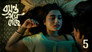 সাদা (WHITE) | Ep 5 | Basanta Ese Geche