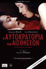 Η Αυτοκρατορία των Αισθήσεων（1976）｜Ταινίες Online με ελληνικούς υπότιτλους