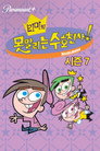 시즌 7