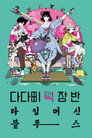 시즌 1