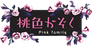 Pink Family
