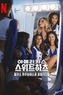 시즌 2