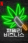 시즌 2