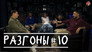 #10