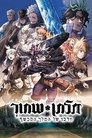 תלתן שחור: חרבו של המלך המכשף