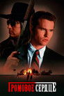 Постер: Thunderheart