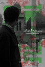 معركة الجزائر