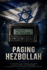 Paging Hezbollah
