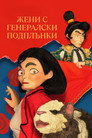 Сезон 1